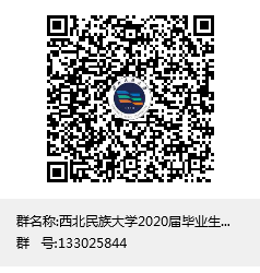 皇冠最新官网crown官网-(中国)官方网站2020届毕业生校园秋季招聘会群聊二维码.png