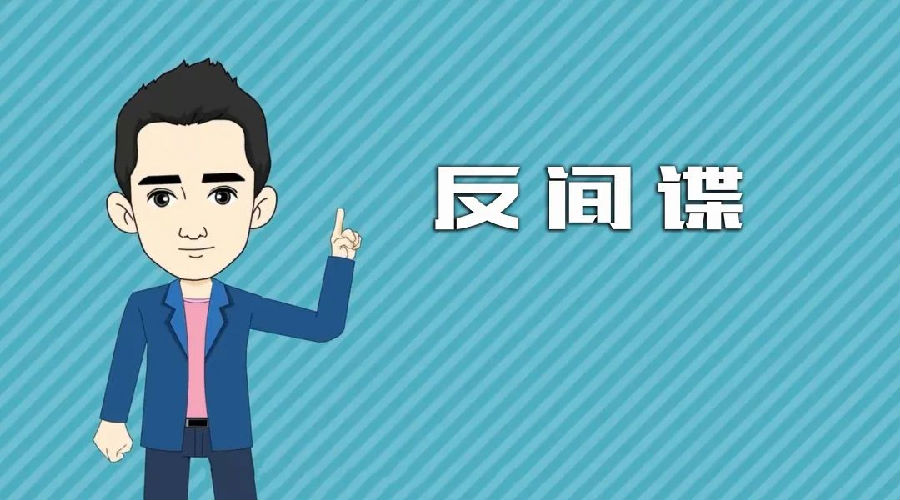 反间�?1.png
