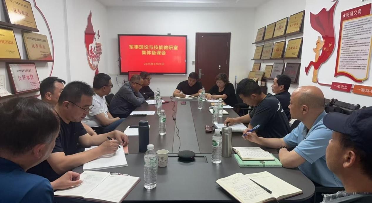 军事理论与技能教研室组织全体教师开展...